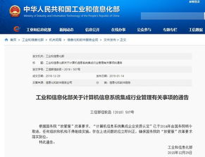 工信部取消計算機信息系統集成企業資質認定 2019年個人資質考試你準備好了嗎