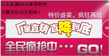 正東食品機械 廠家直銷，品質、價格與服務的全方位保障